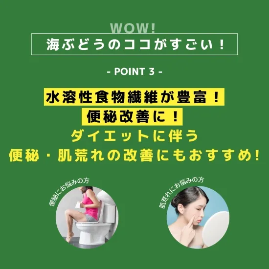 海ぶどうのここがすごい
