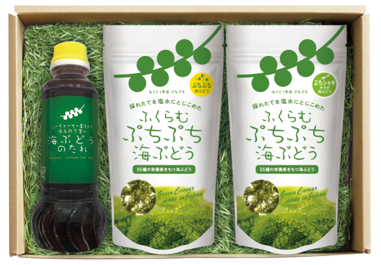絶対外せない!「ふくらむぷちぷち海ぶどう」 各1個+オリジナルポン酢セット